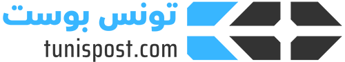 تونس بوست – Tunis Post